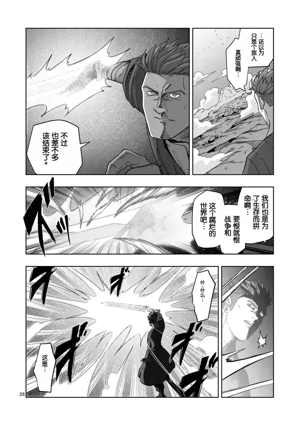 第26页