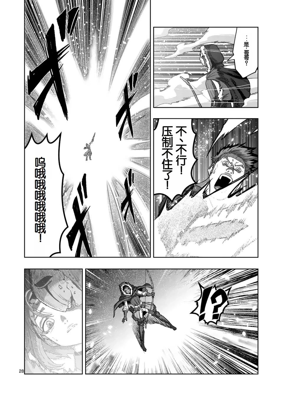 第28页