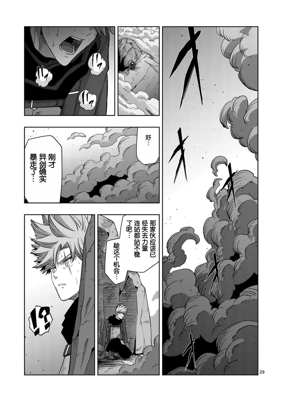 第29页