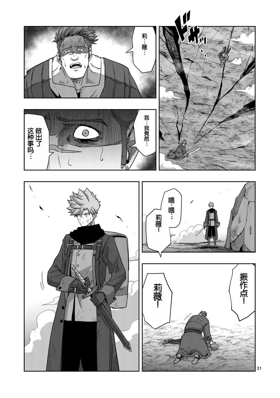 第31页
