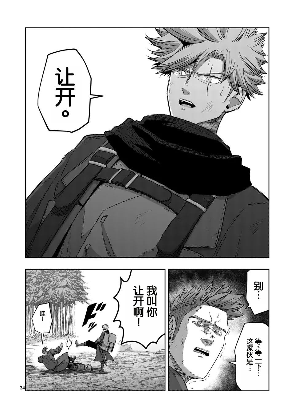 第34页