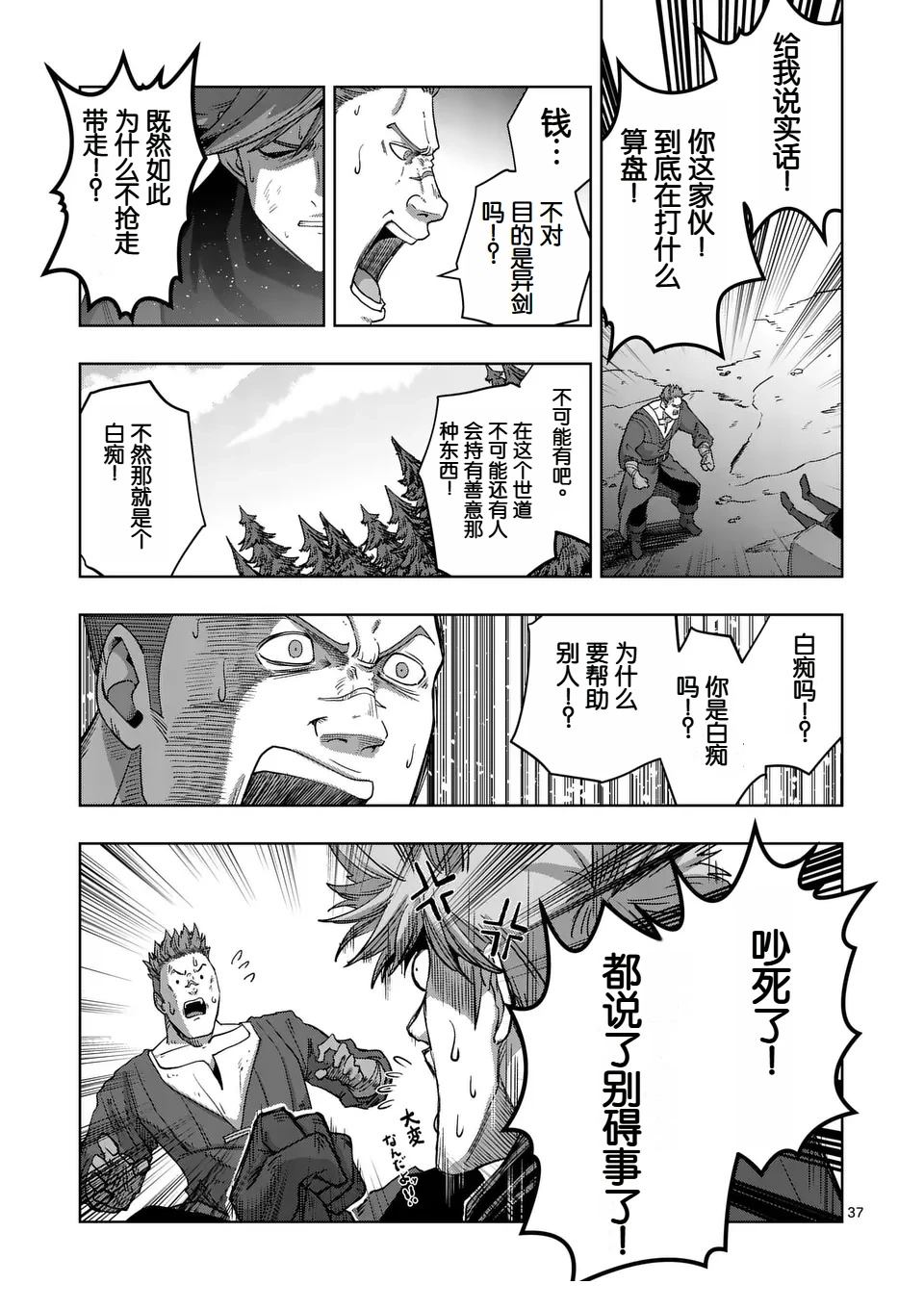 第37页