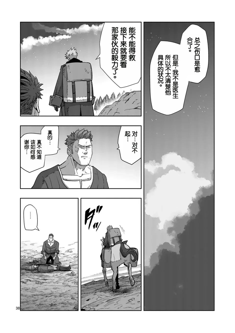 第38页