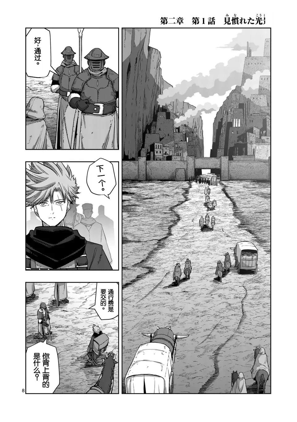 第8页