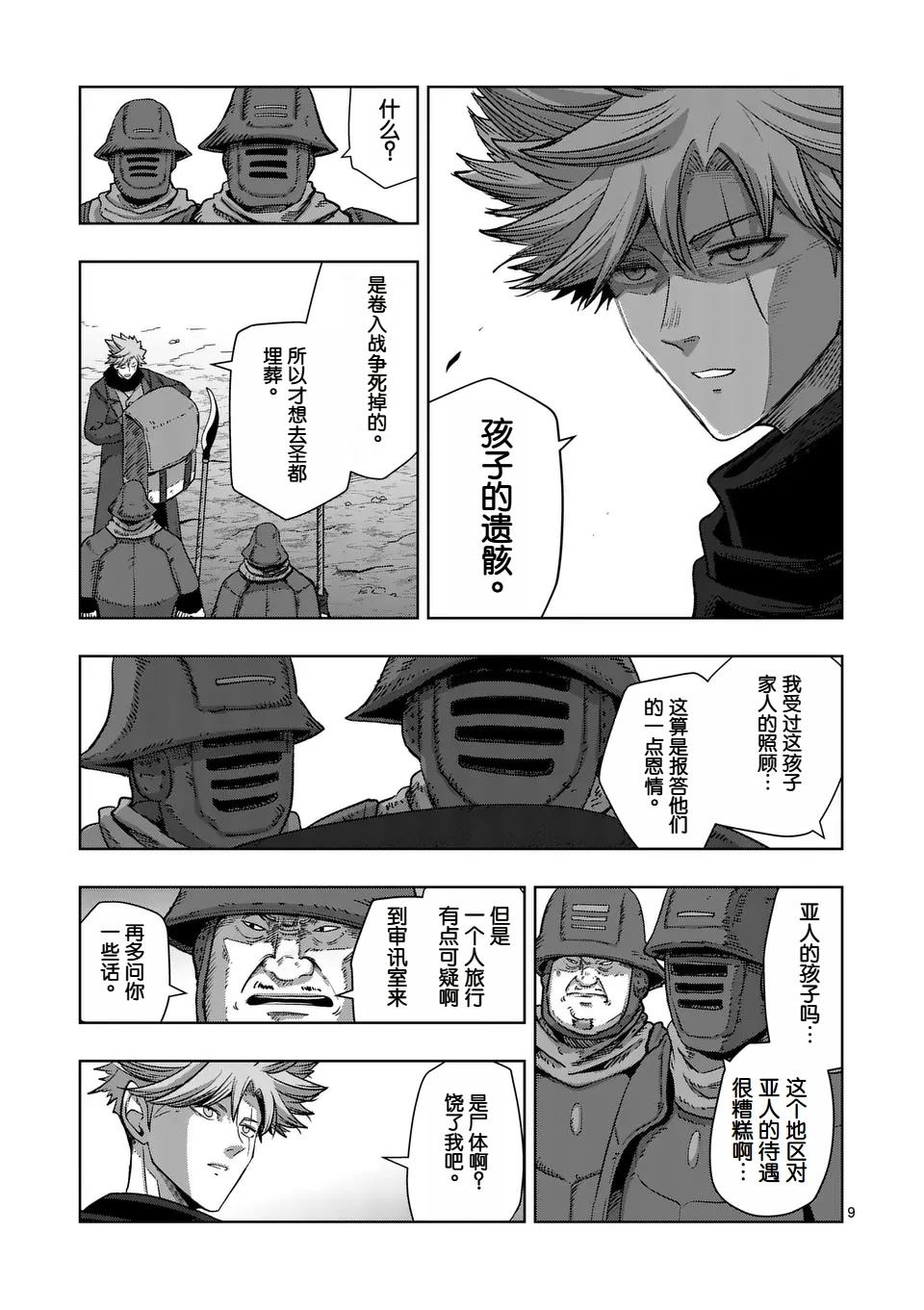 第9页