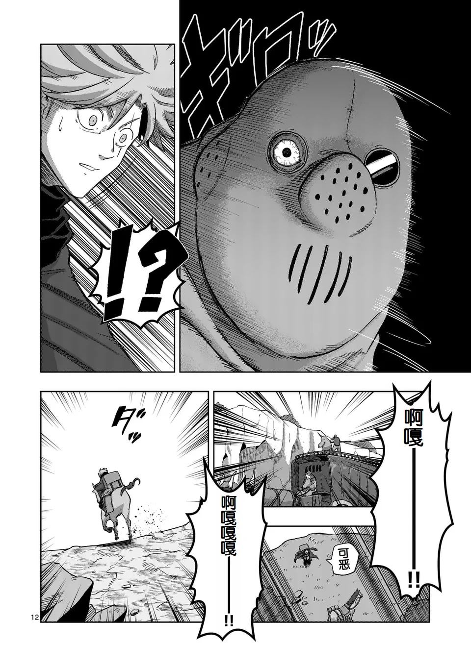 第12页