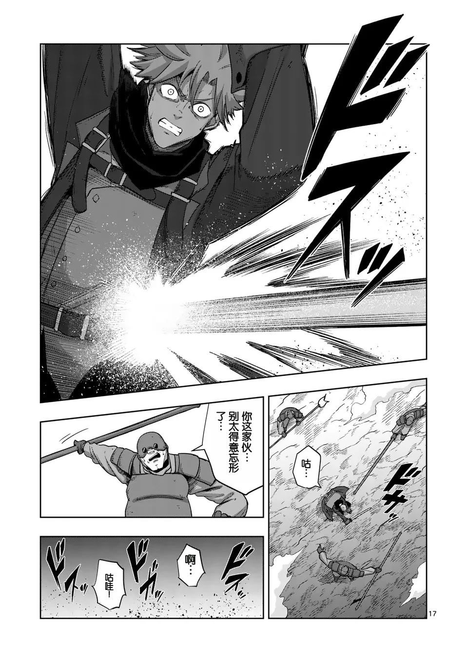 第17页