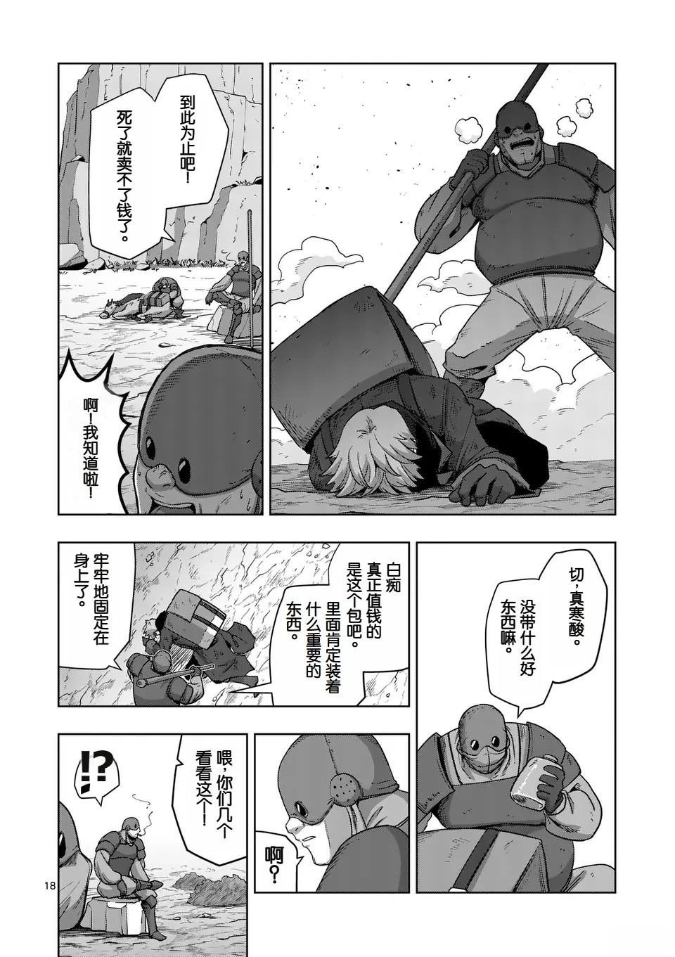 第18页