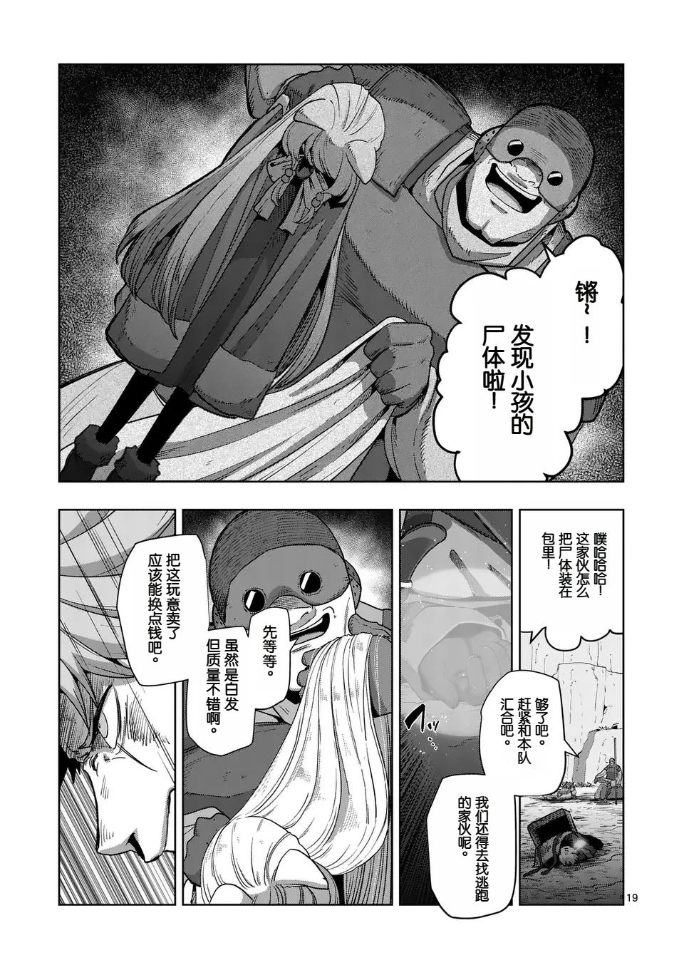 第19页
