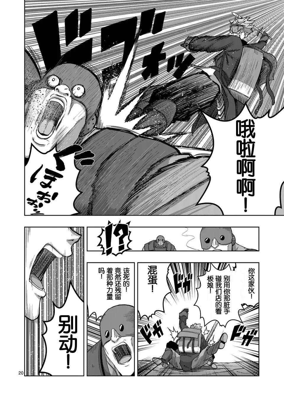 第20页