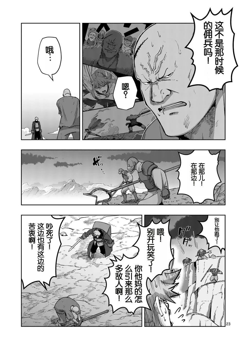 第23页