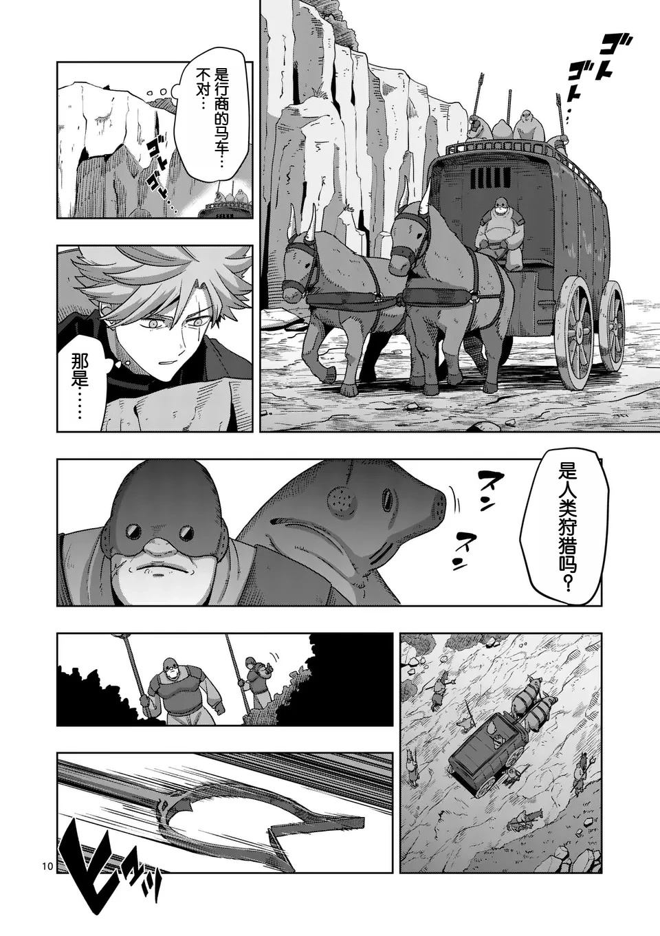 第10页