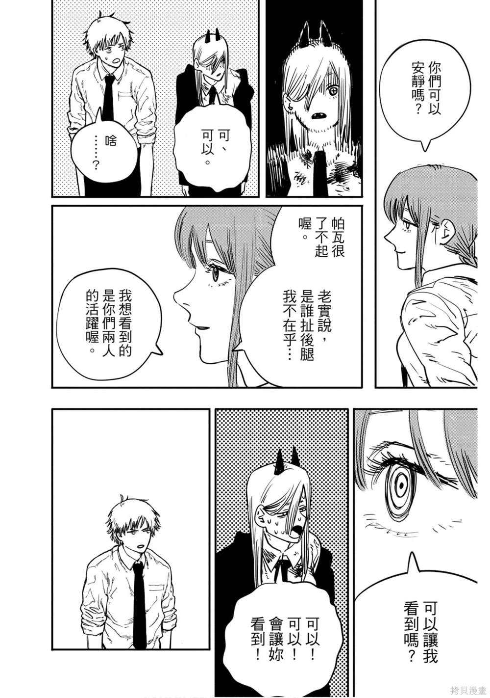第143页