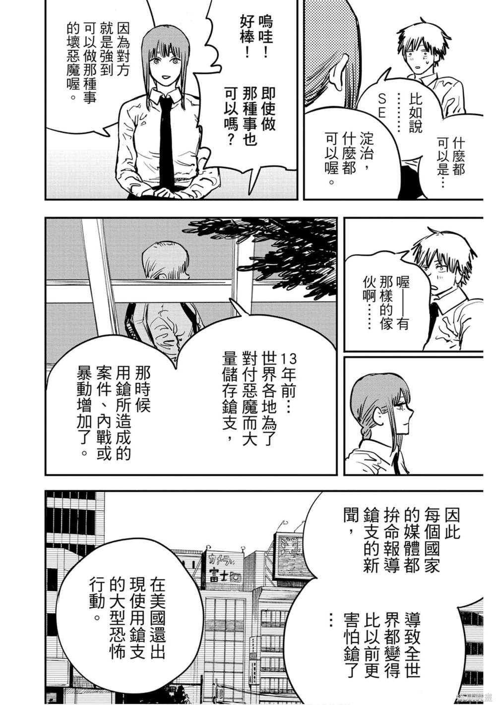 第107页