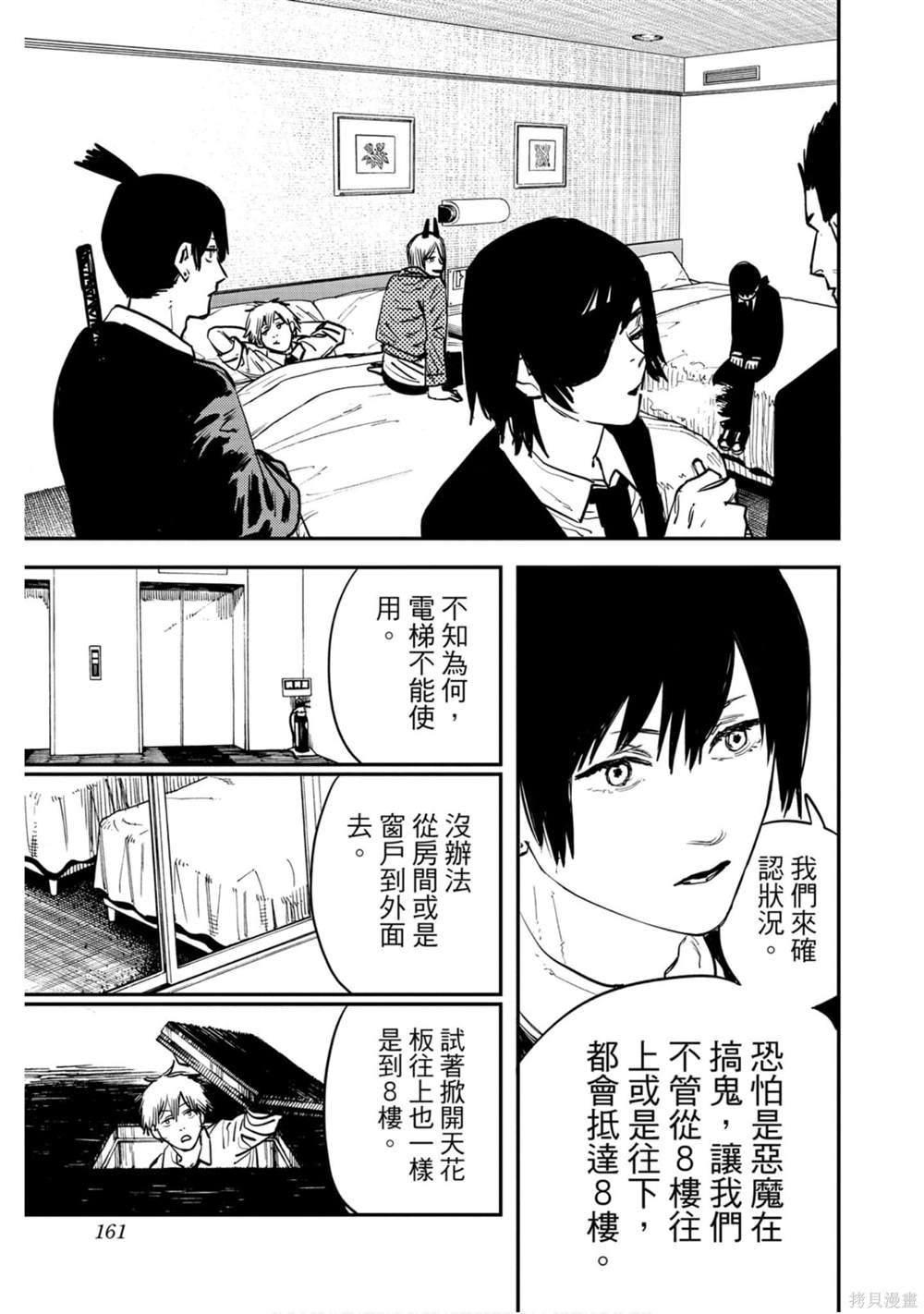 第160页