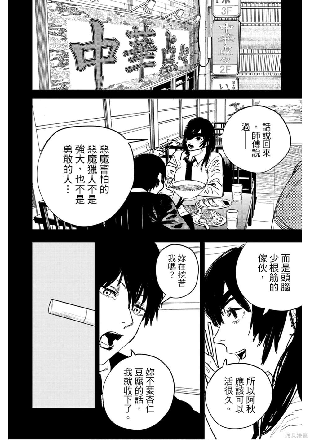 第179页