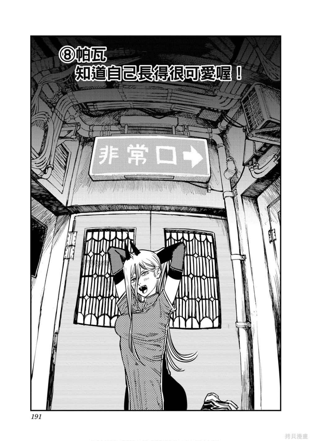第190页