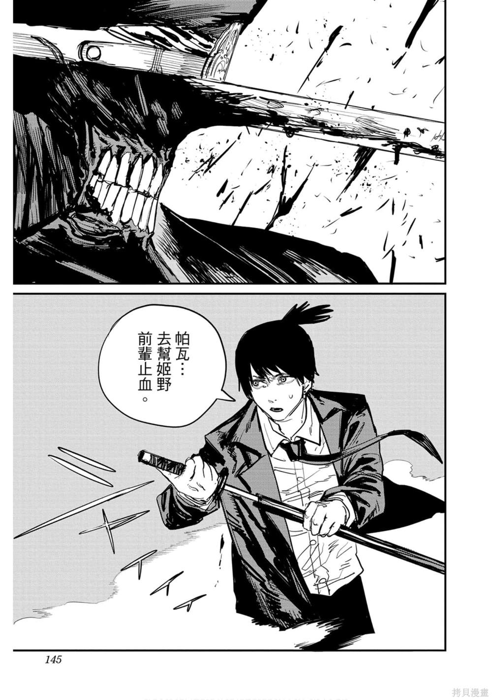 第144页