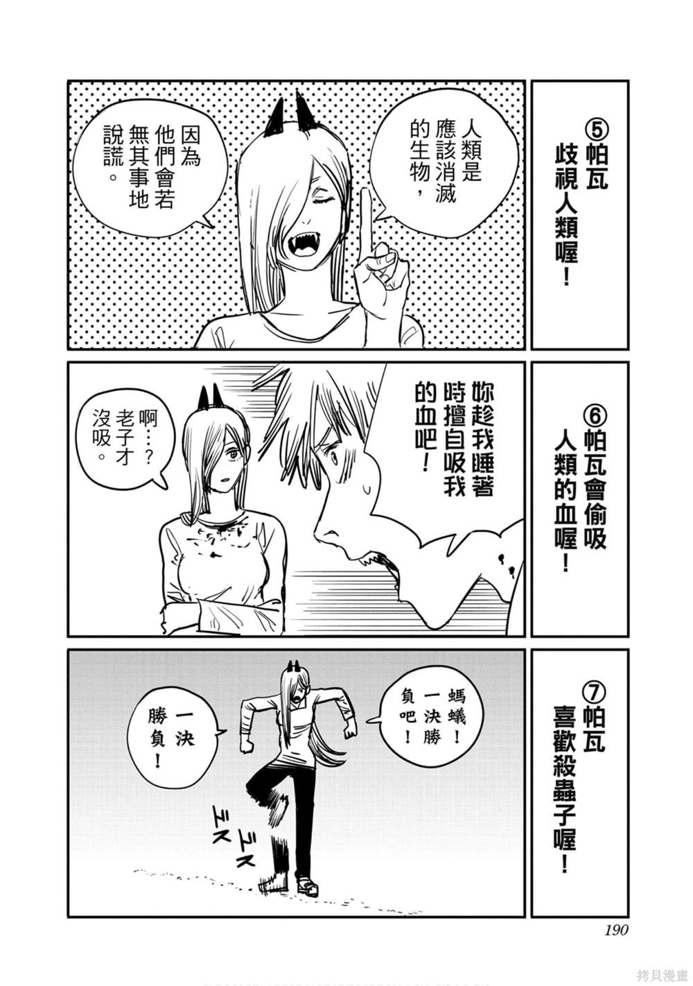 第189页