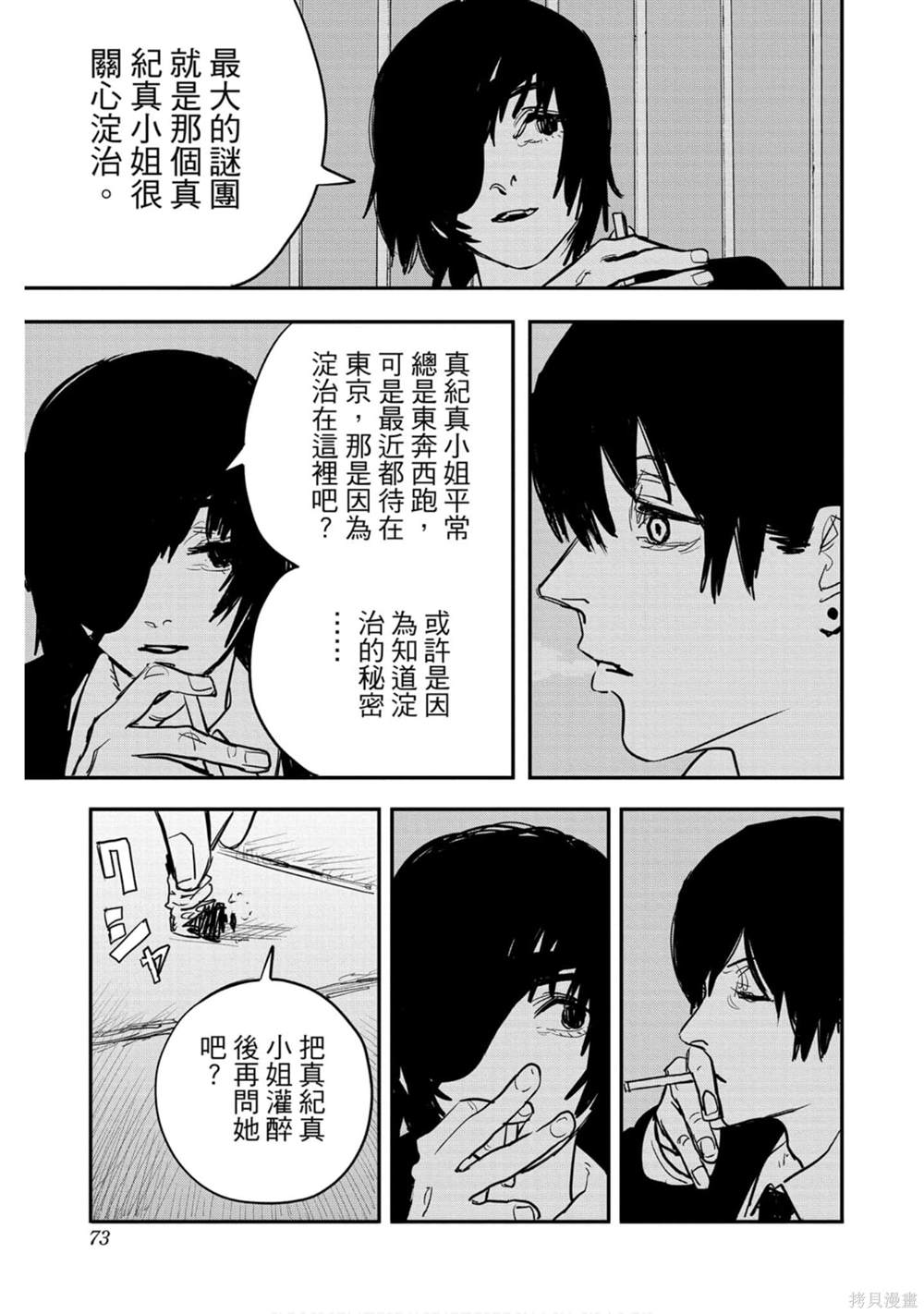 第72页