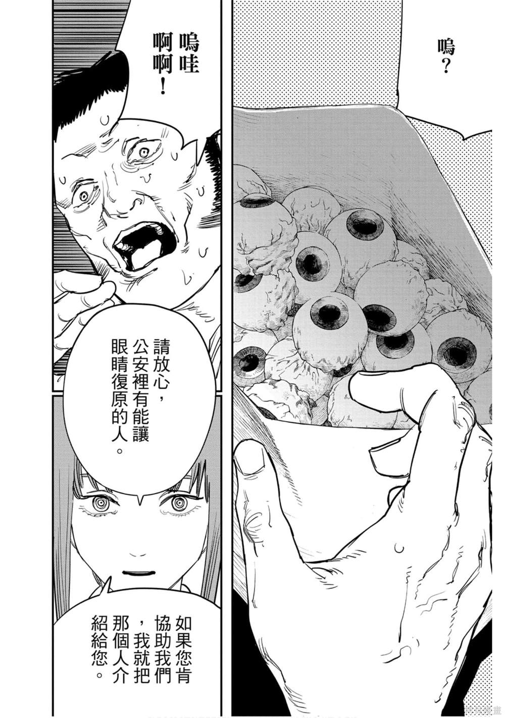 第163页