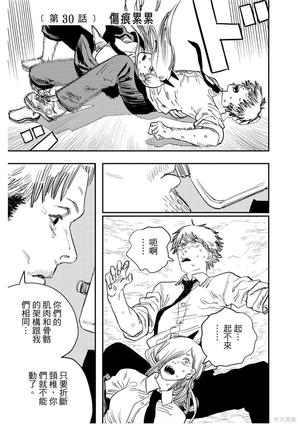 第88页