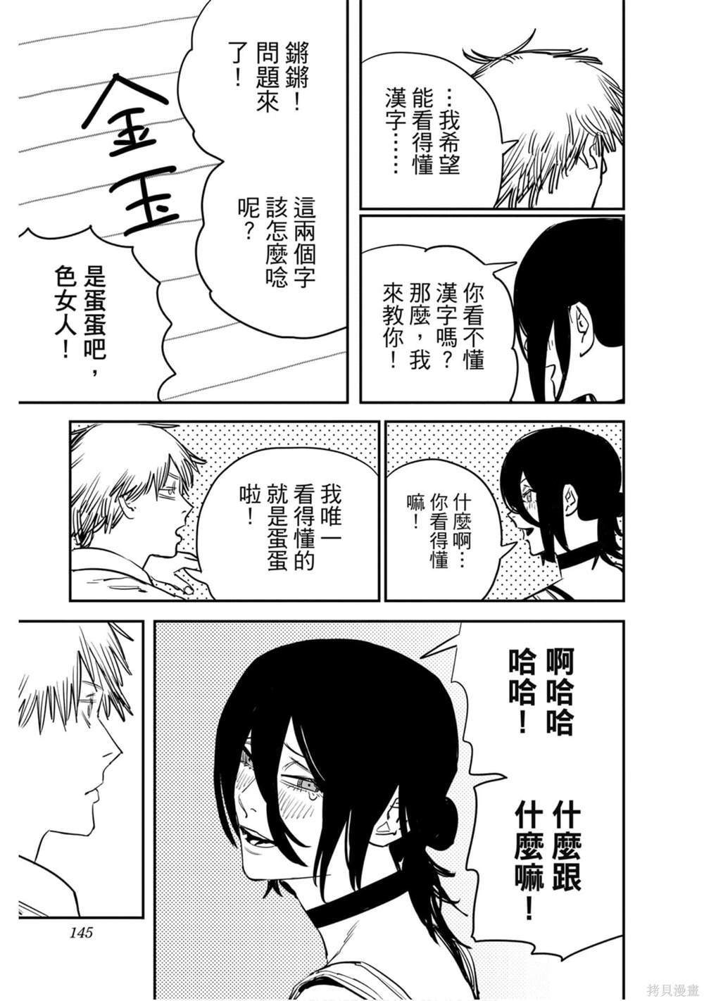 第142页