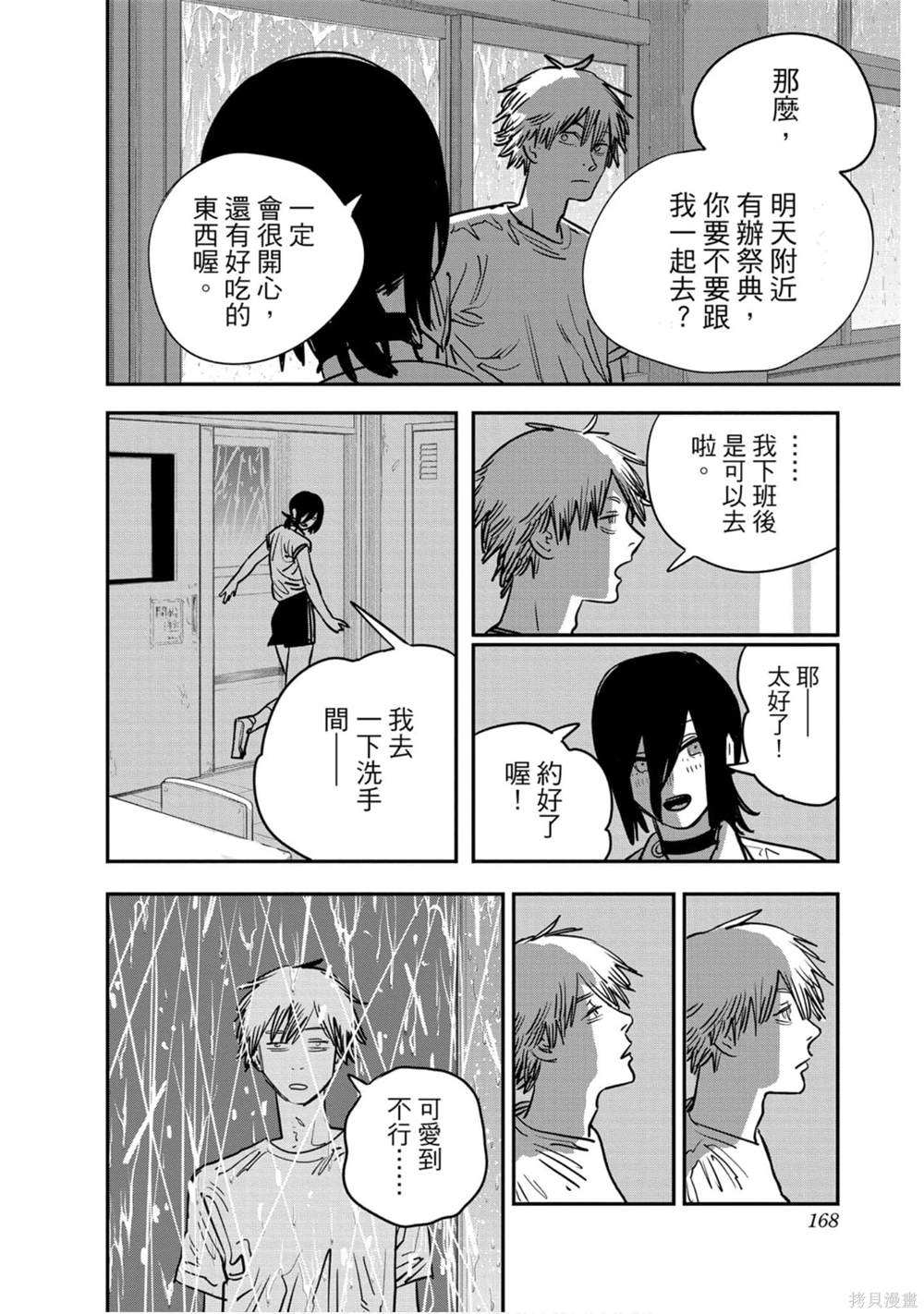 第164页