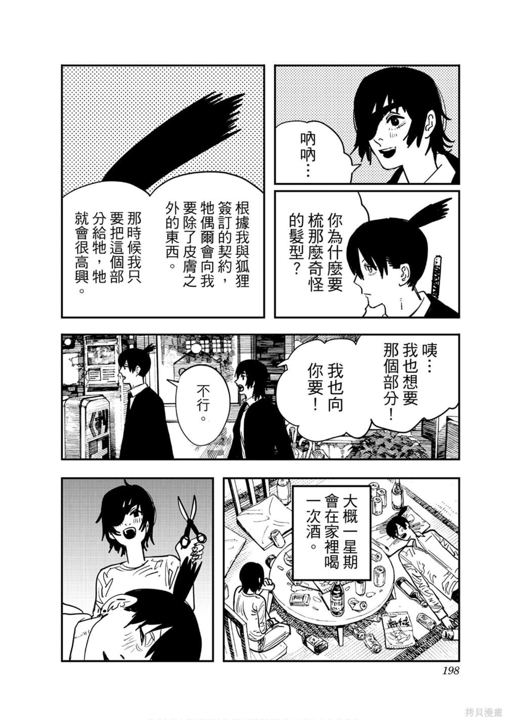 第194页