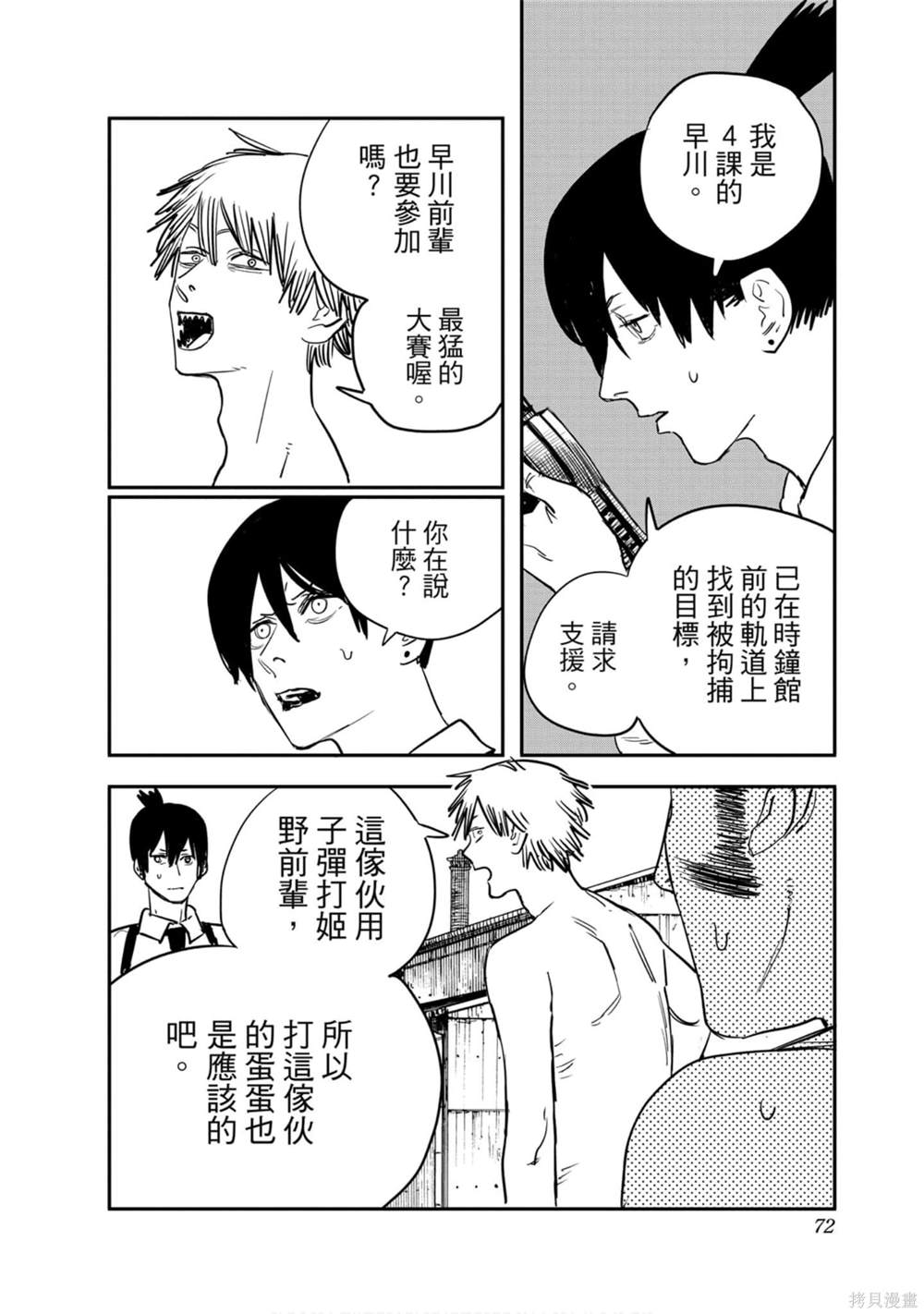 第71页