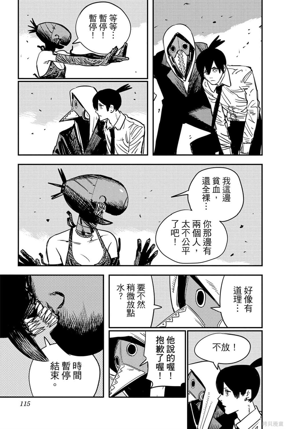 第113页