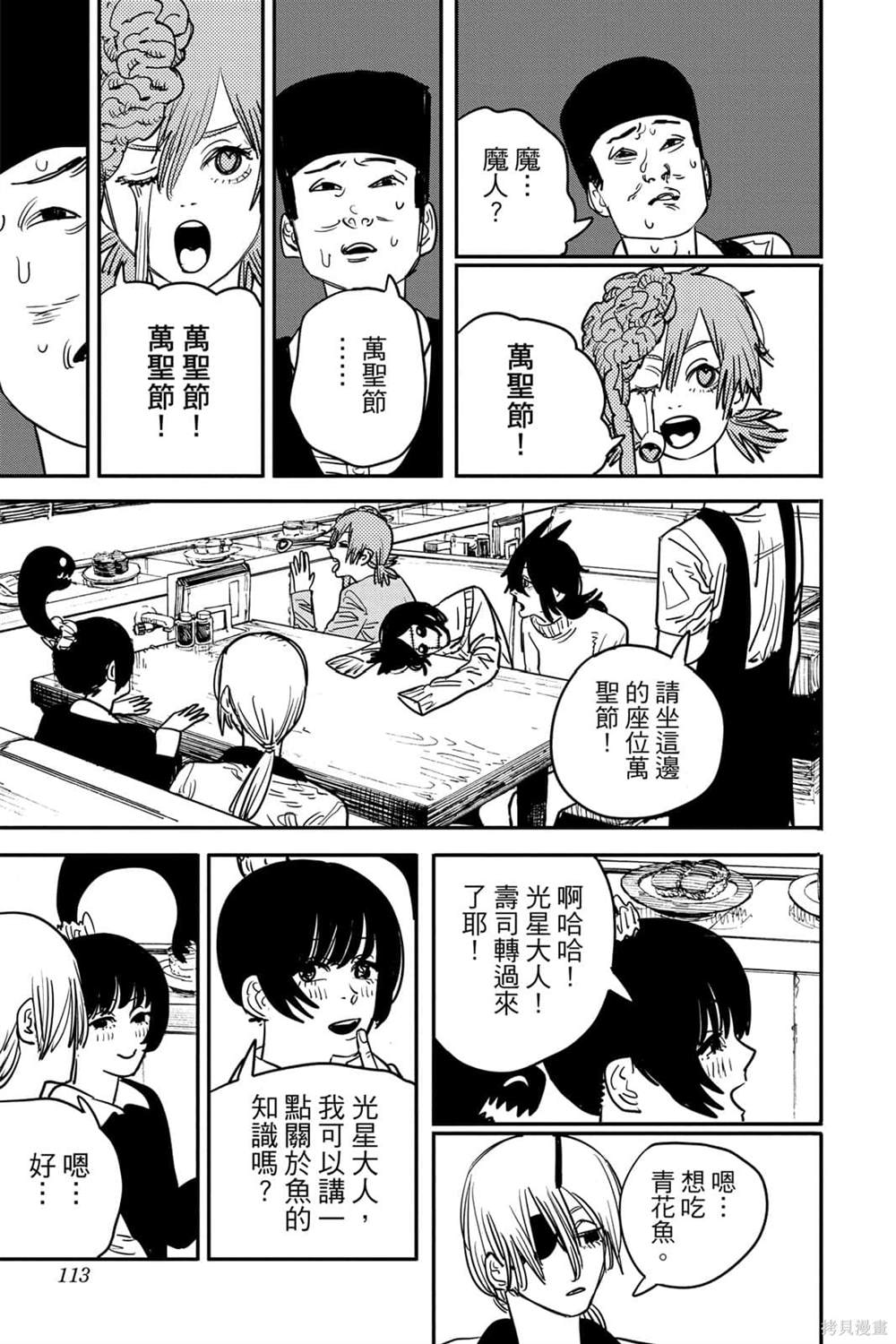 第112页