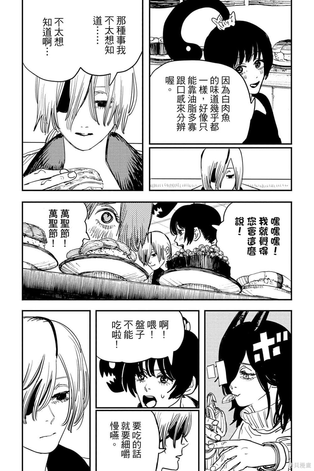 第113页