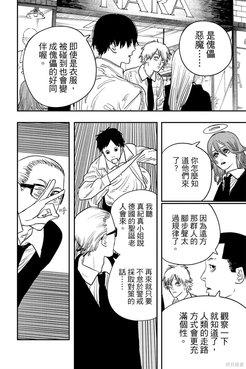 第138页