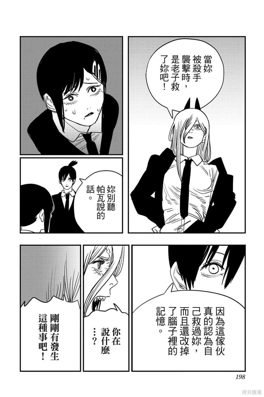 第196页