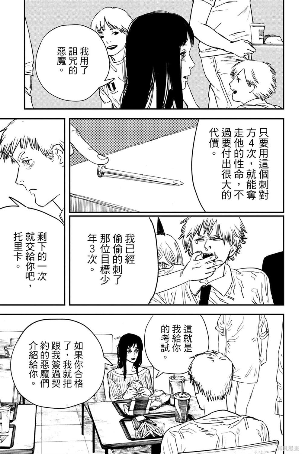 第74页