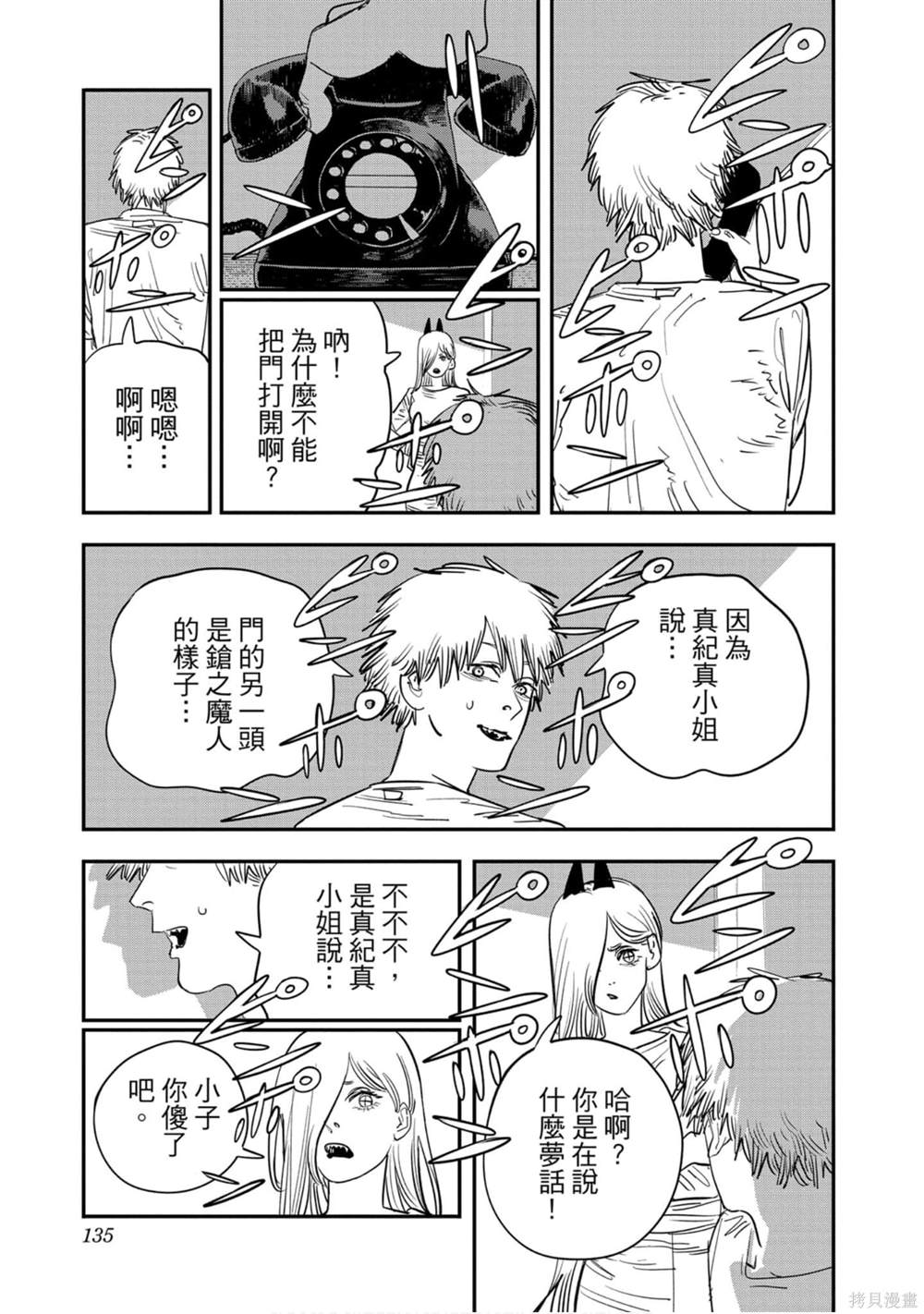 第134页