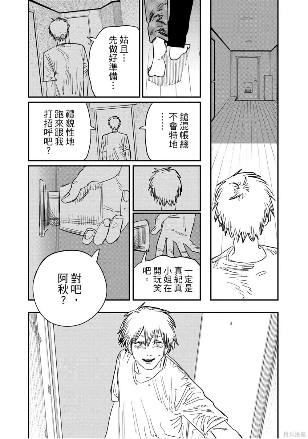 第138页