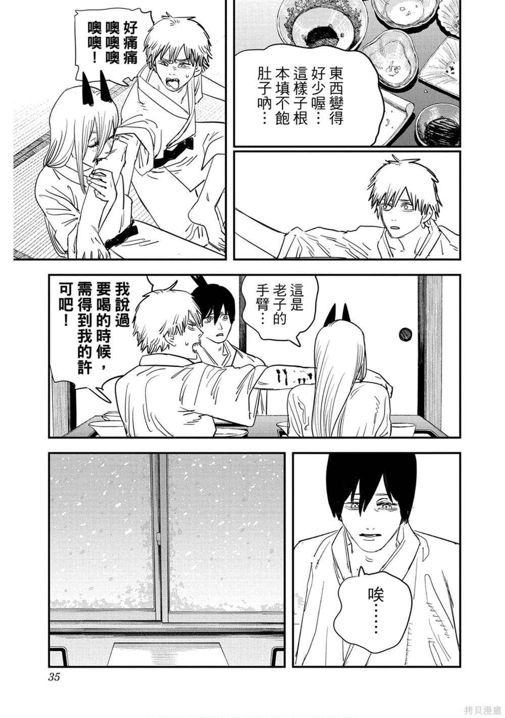 第34页