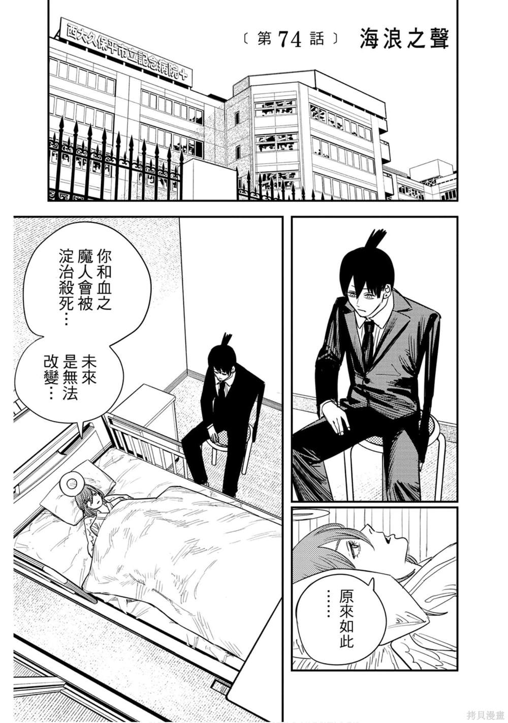 第70页