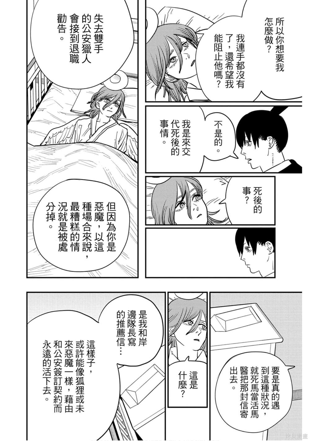第71页