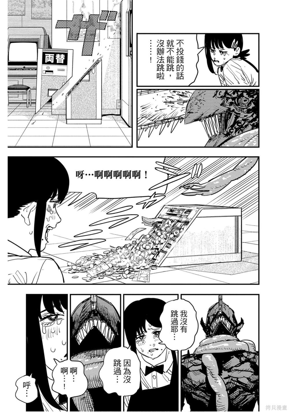 第138页