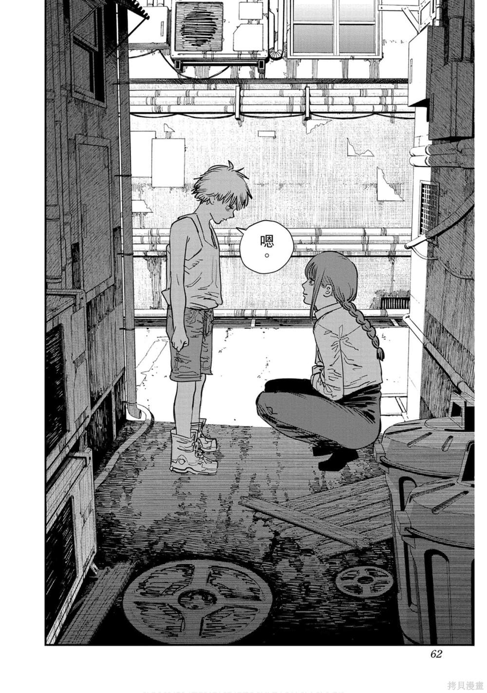 第61页