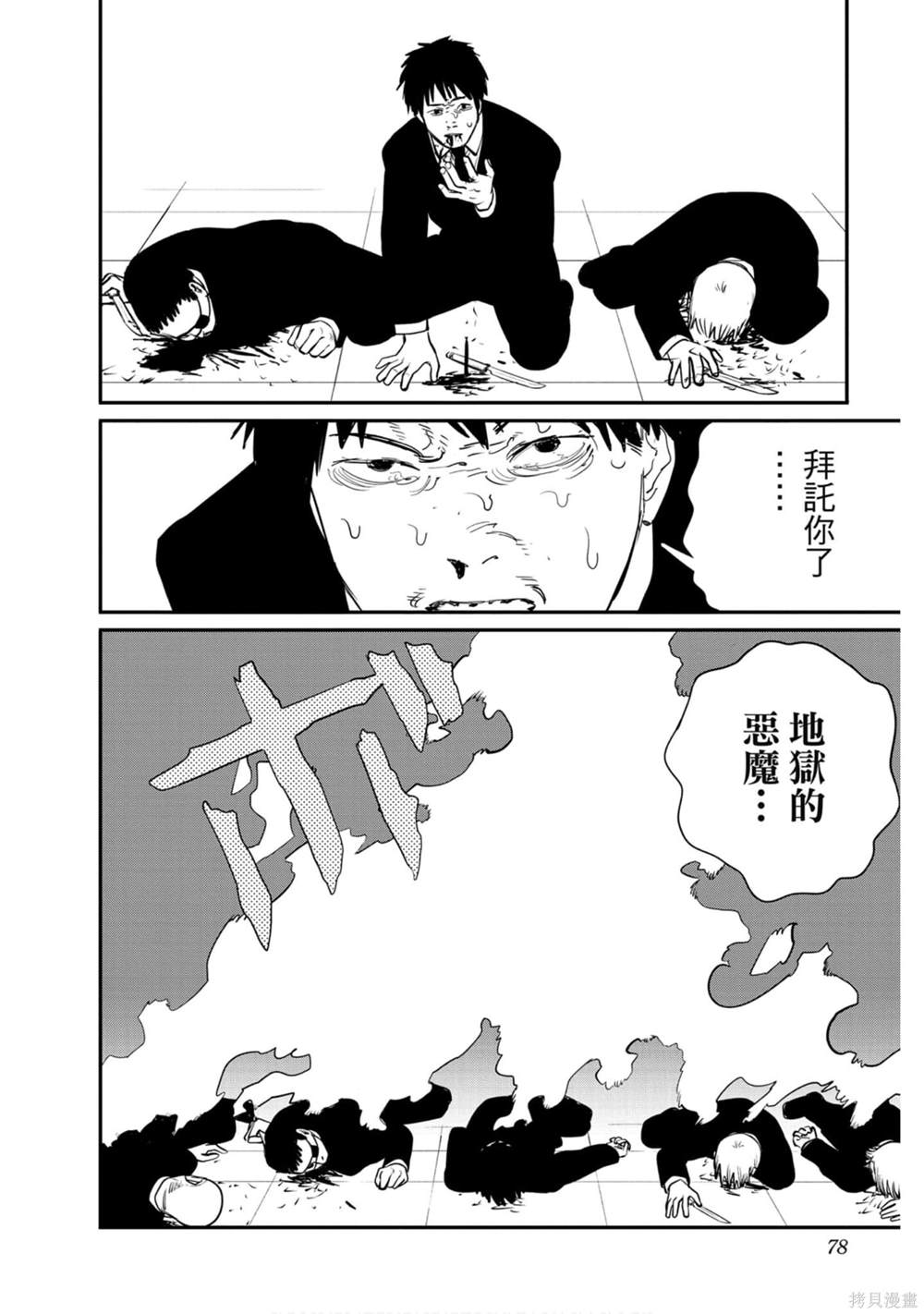 第77页