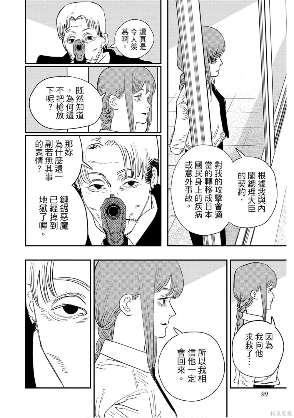 第89页