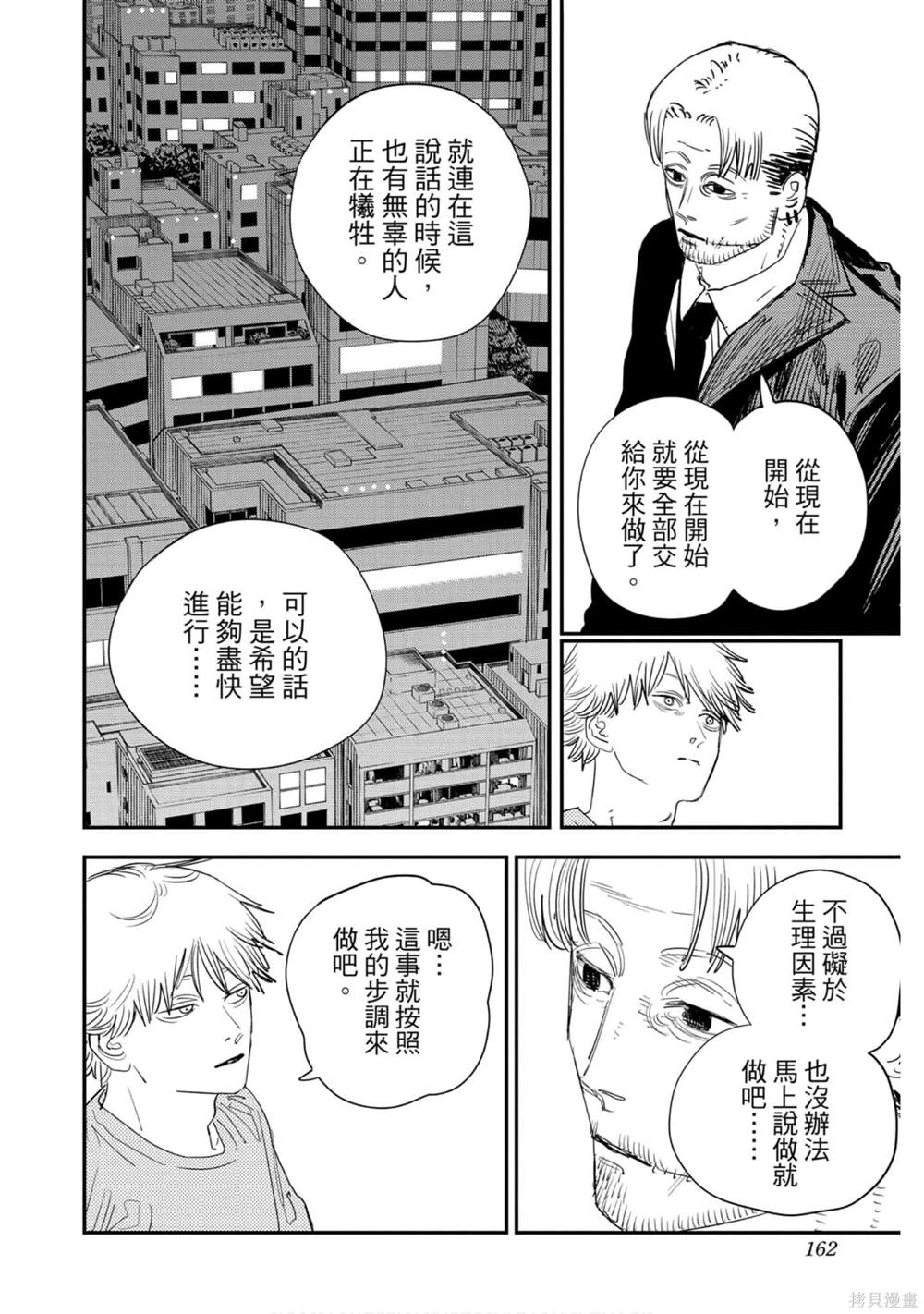 第161页
