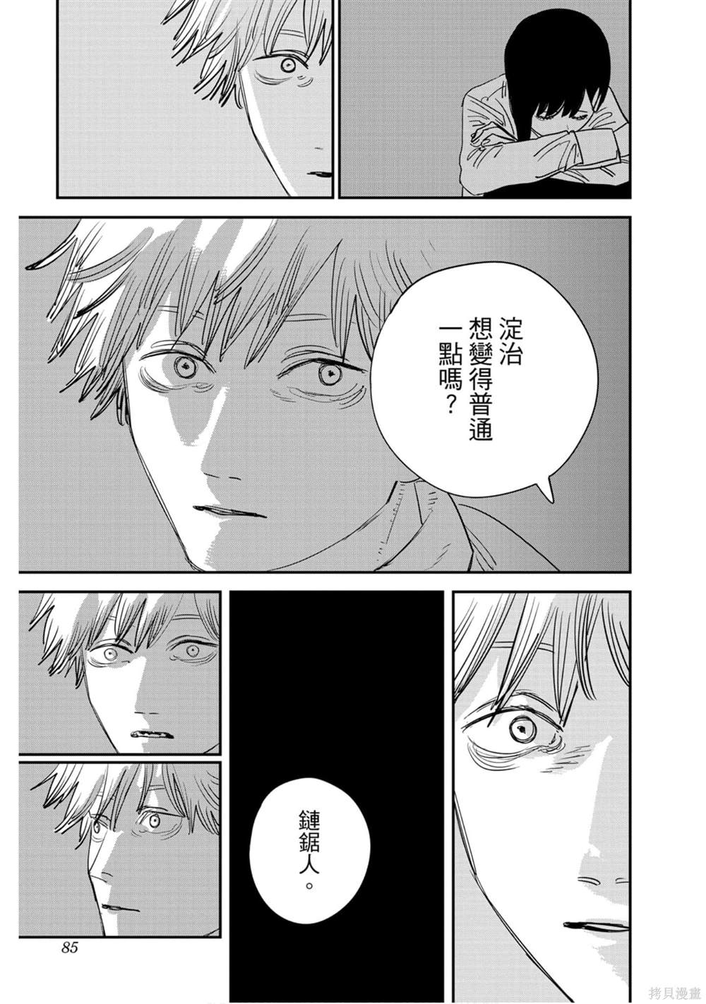 第84页