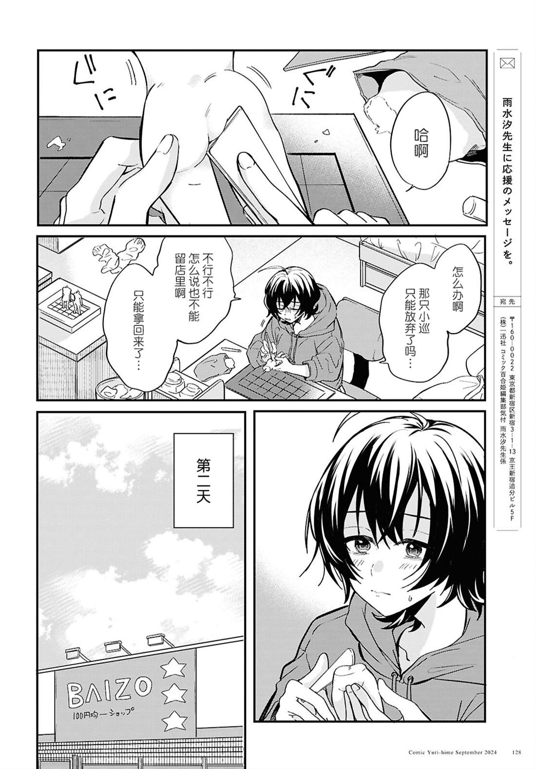 第20页