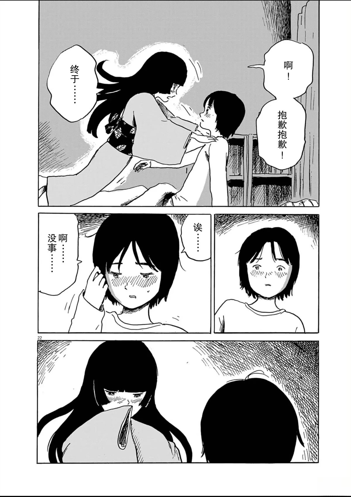 第22页