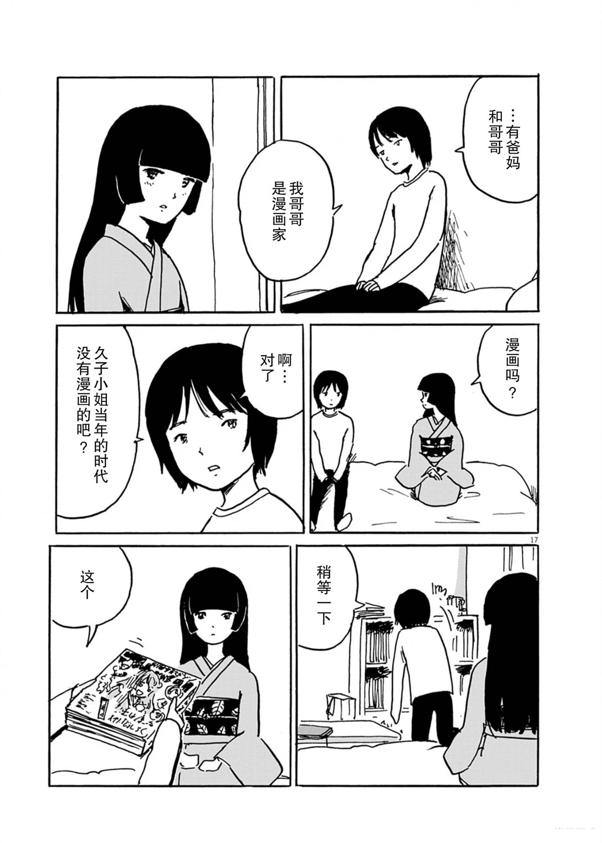 第17页